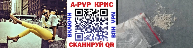 даркнет сайт  Тында  А ПВП Crystall 