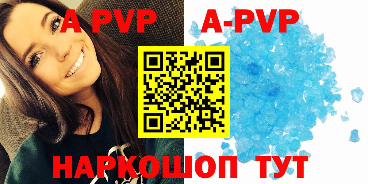 Alfa_PVP VHQ  Вход с VPN  Тында  A PVP кристаллы  А ПВП крисы CK 