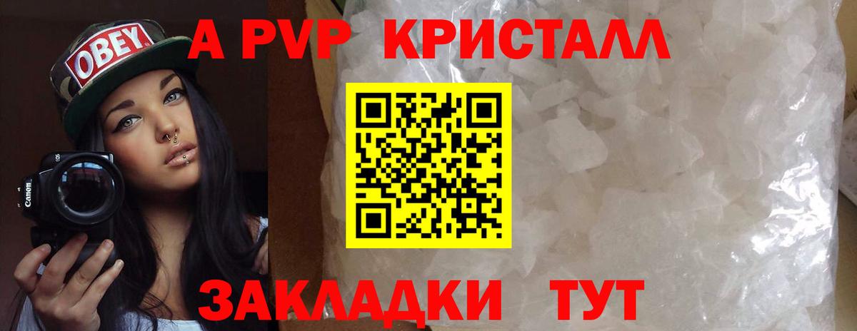 Alpha-PVP Соль Тында