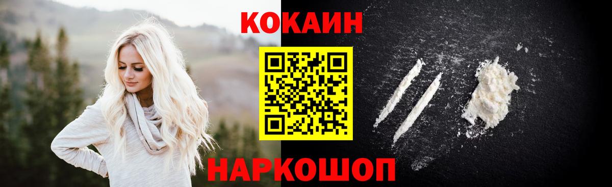 Кокаин FishScale Тында