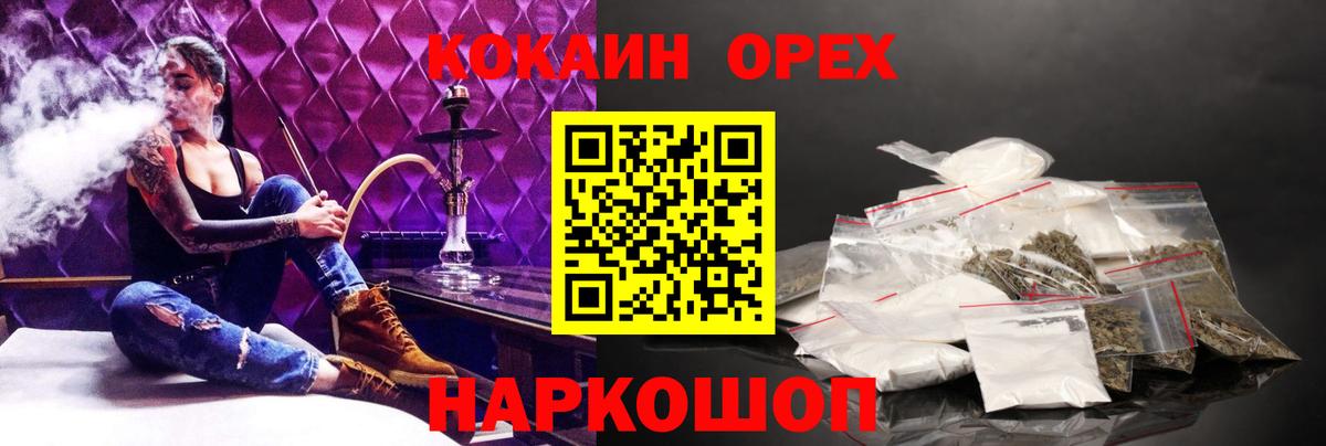 Тында  Кокаин Fish Scale  Вход с VPN  Cocaine Боливия 