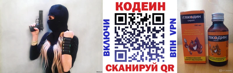 Кодеин Purple Drank  где можно купить наркотик  Тында 