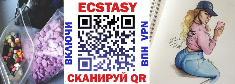Ecstasy ешки  Тында 