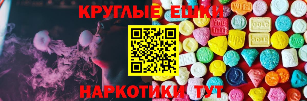 ЭКСТАЗИ 300 mg Тында