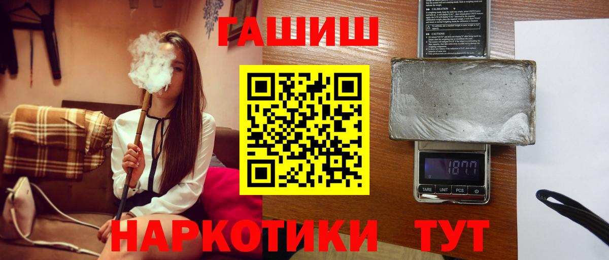 ГАШИШ гашик Тында