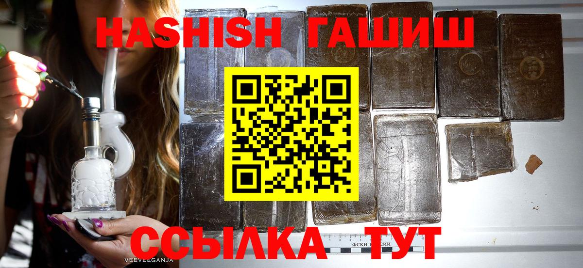 магазин продажи наркотиков  ГАШИШ VHQ  Тында  Вход с VPN  Гашиш хэш 