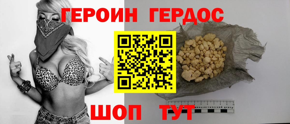 Героин афганец  Вход с VPN  ГЕРОИН  Тында 
