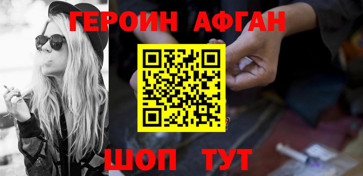 Героин герыч Тында