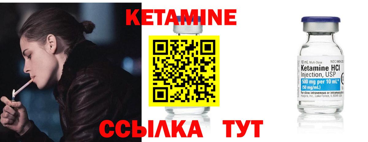 КЕТАМИН VHQ  Кетамин ketamine  Вход с VPN  Тында 