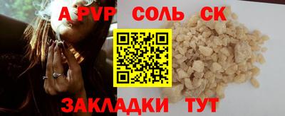 первитин Рузаевка