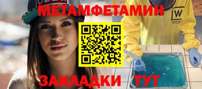 первитин Рузаевка