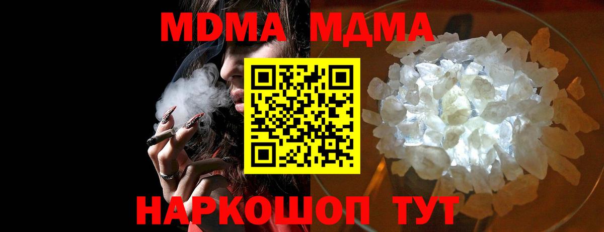 MDMA crystal Тында