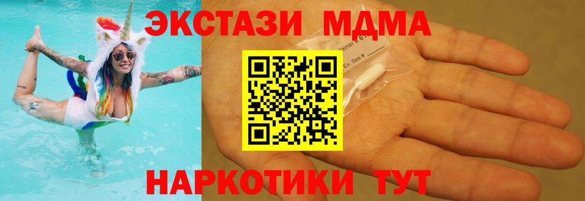 МДМА crystal  Вход с VPN  МДМА  MDMA VHQ  Тында 