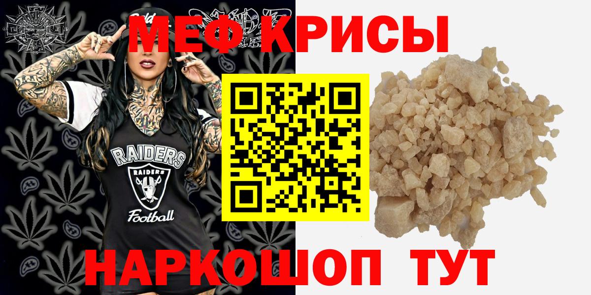 Тында  МЯУ-МЯУ  Вход с VPN  МЕФ  Мефедрон мяу мяу  Меф VHQ 