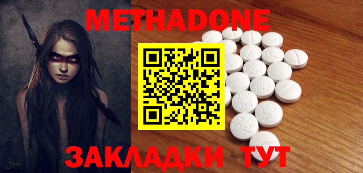 мега зеркало  Вход с VPN  Тында  Метадон VHQ 