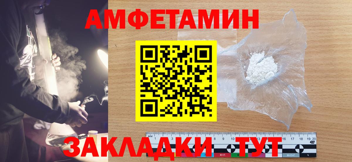 МЕТАМФЕТАМИН винт  Вход с VPN  Тында 