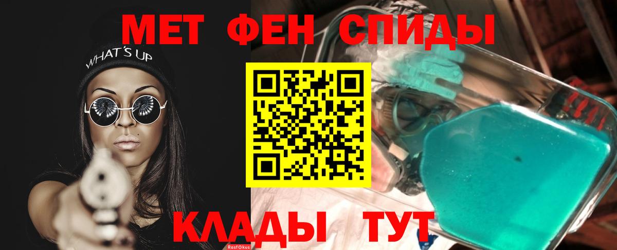 МЕТАМФЕТАМИН кристалл Тында