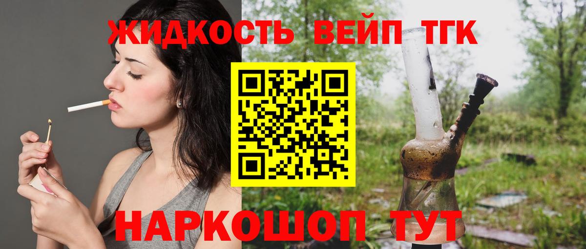 Дистиллят ТГК гашишное масло Тында